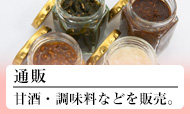 通信販売